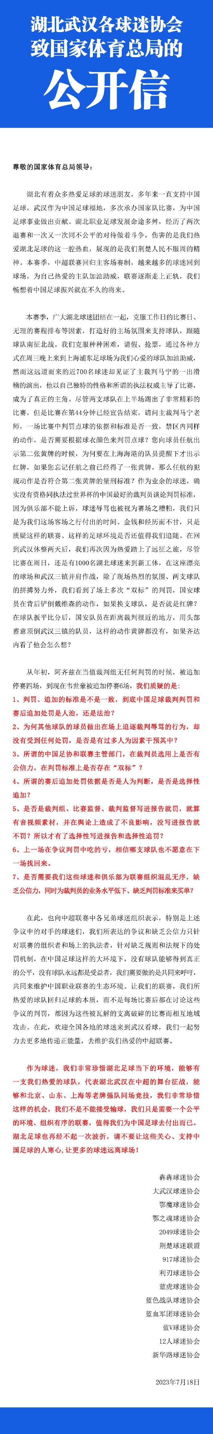 国米对贾洛感兴趣的时间更长，但是只希望在明年夏天免签他。